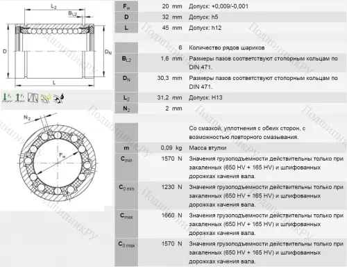 Подшипник KB 20 PP в Волгограде